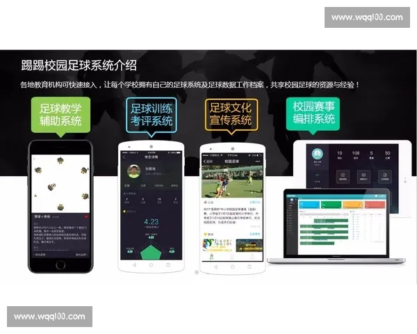 足球比赛实时更新平台打造全方位赛事动态服务与数据分析互动体验 - 副本 (6) - 副本