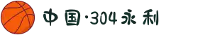 中国·304永利(集团有限公司)-官方网站