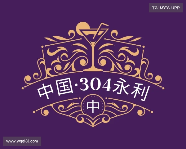 关于中国·304永利